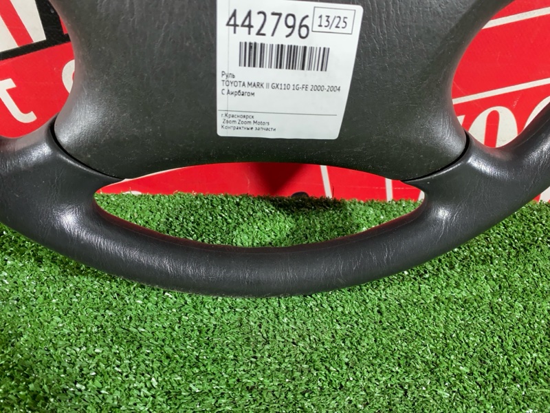 Руль, 4800 рублей, Солонцы