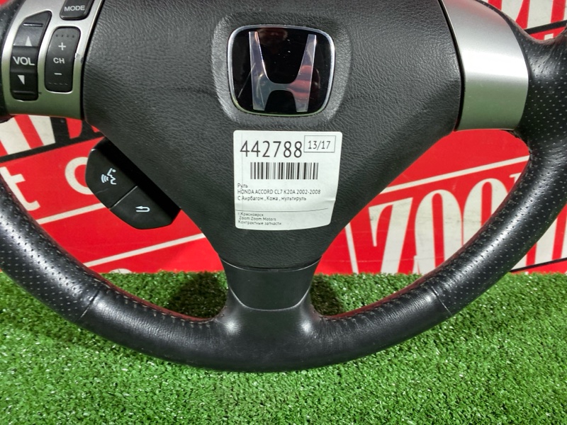 Руль, 4800 рублей, Солонцы