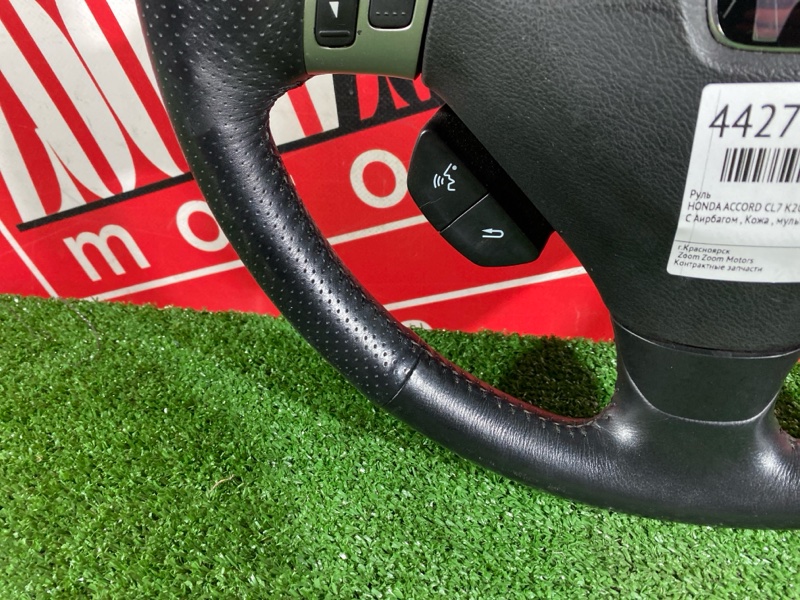 Руль, 4800 рублей, Солонцы