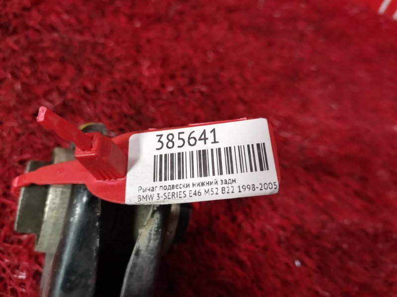 Рычаг подвески нижний, 800 рублей, Солонцы