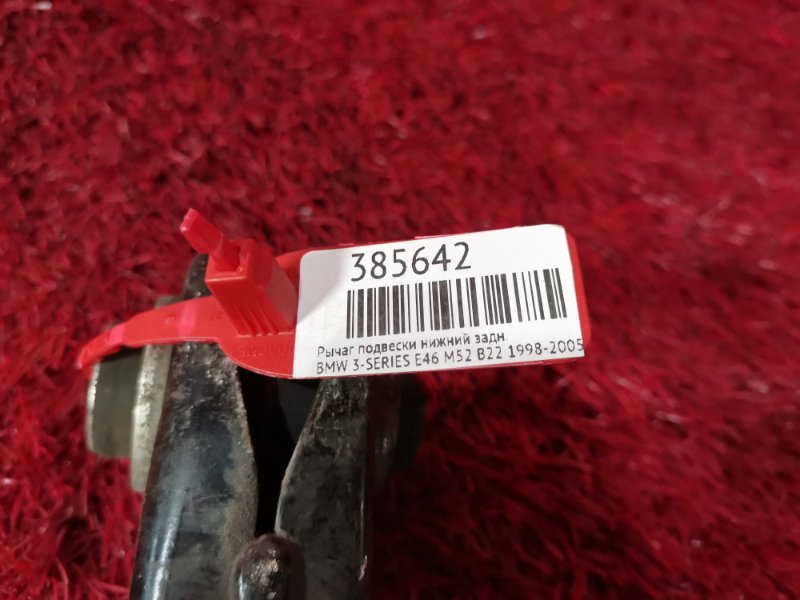 Рычаг подвески нижний, 800 рублей, Солонцы