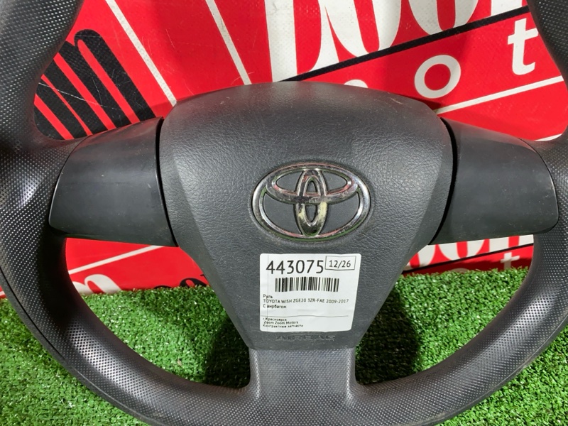 Руль, 6700 рублей, Солонцы