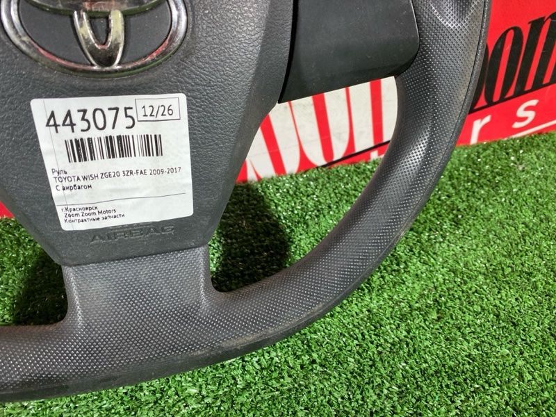 Руль, 6700 рублей, Солонцы