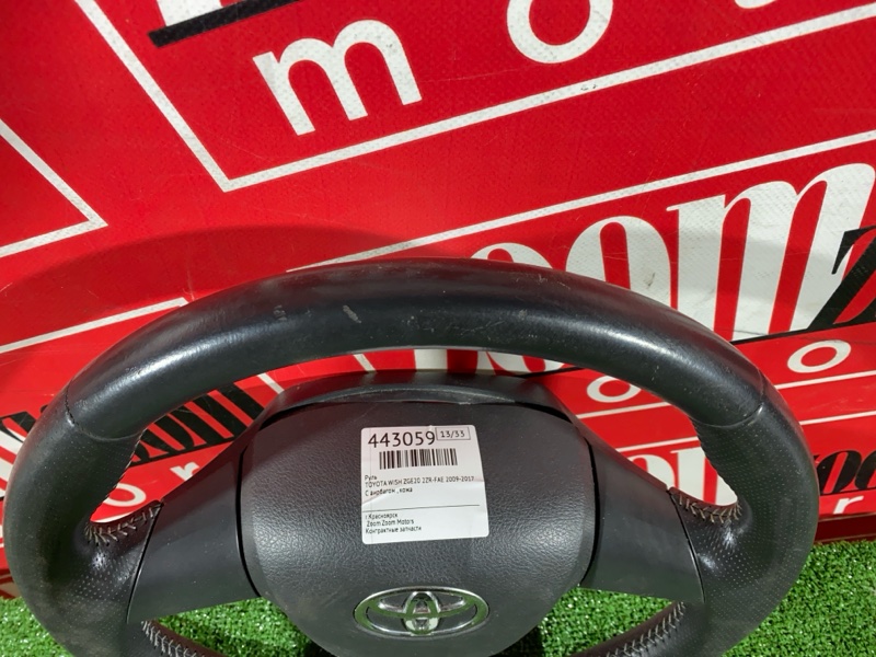 Руль, 10500 рублей, Солонцы