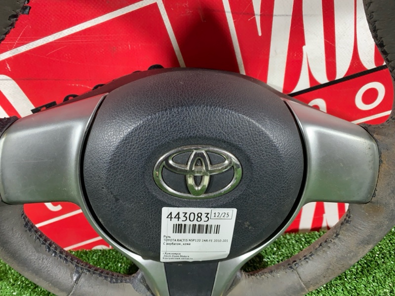 Руль, 4800 рублей, Солонцы