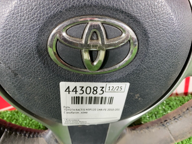 Руль, 4800 рублей, Солонцы