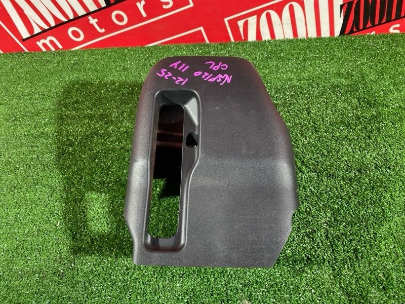 Кожух рулевой колонки, 500 рублей, Солонцы