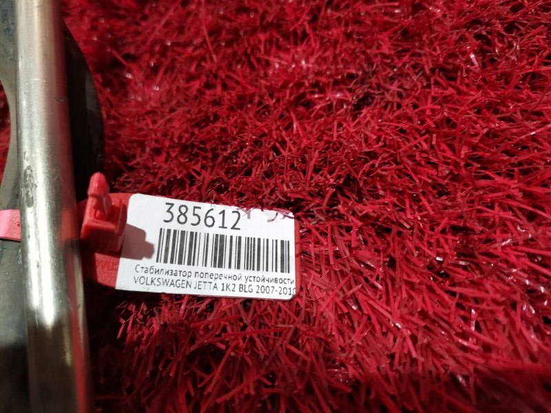 Стабилизатор поперечной устойчивости, 1300 рублей, Солонцы