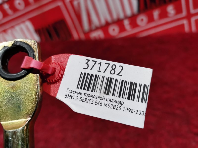 Главный тормозной цилиндр, 3700 рублей, Солонцы