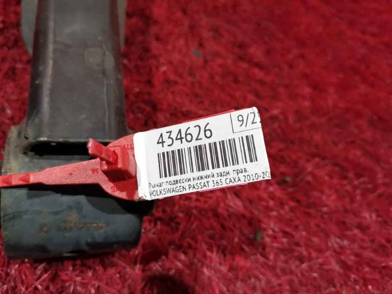 Рычаг подвески нижний, 400 рублей, Солонцы