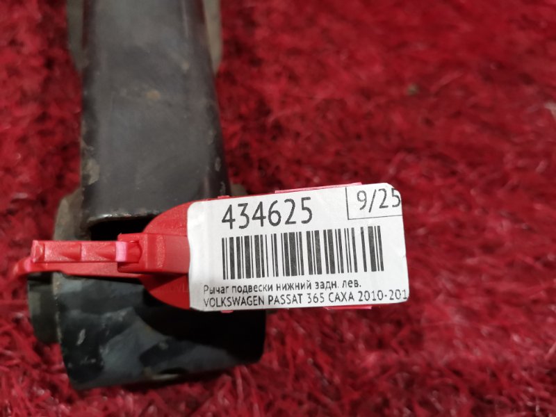 Рычаг подвески нижний, 400 рублей, Солонцы