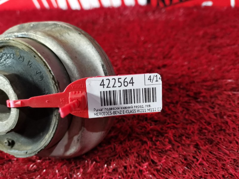 Рычаг подвески нижний, 1900 рублей, Солонцы