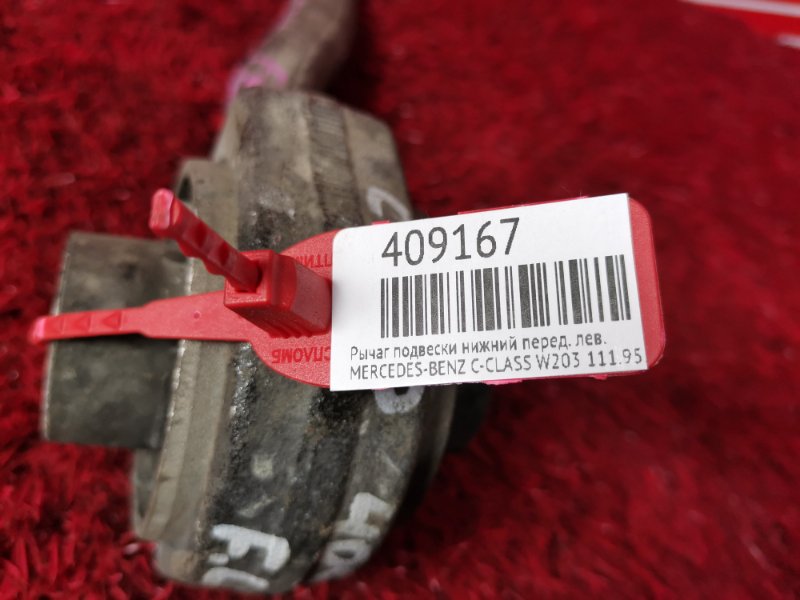 Рычаг подвески нижний, 1900 рублей, Солонцы