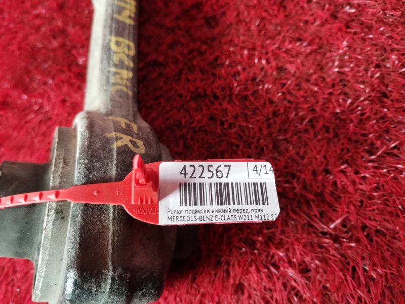 Рычаг подвески нижний, 1000 рублей, Солонцы