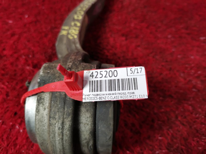 Рычаг подвески нижний, 1900 рублей, Солонцы