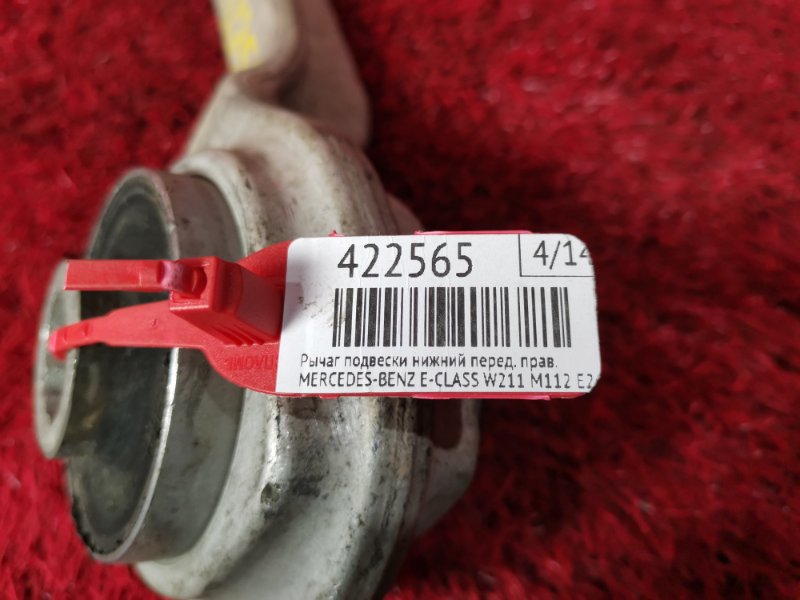 Рычаг подвески нижний, 1500 рублей, Солонцы