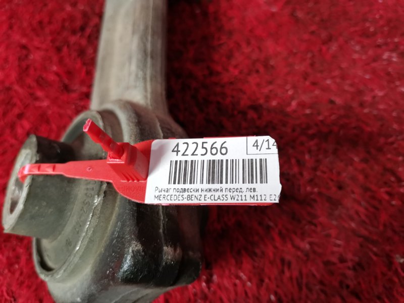 Рычаг подвески нижний, 1000 рублей, Солонцы