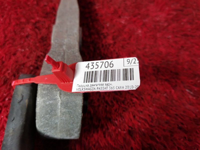 Подушка двигателя, 800 рублей, Солонцы