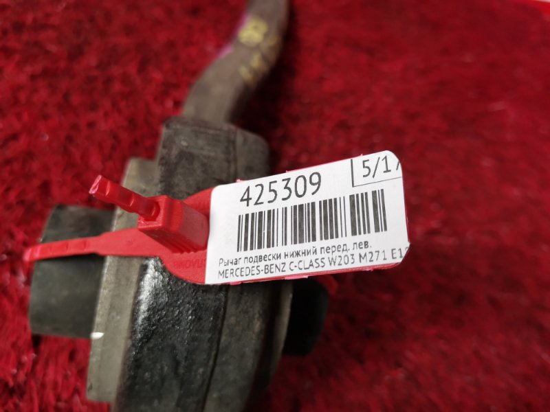 Рычаг подвески нижний, 2400 рублей, Солонцы