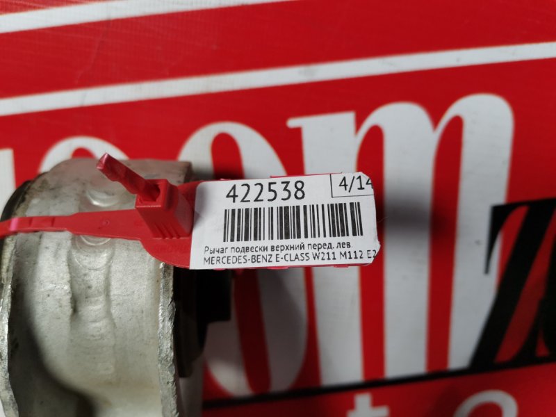 Рычаг подвески верхний, 1500 рублей, Солонцы