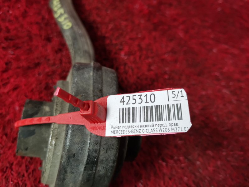 Рычаг подвески нижний, 2400 рублей, Солонцы