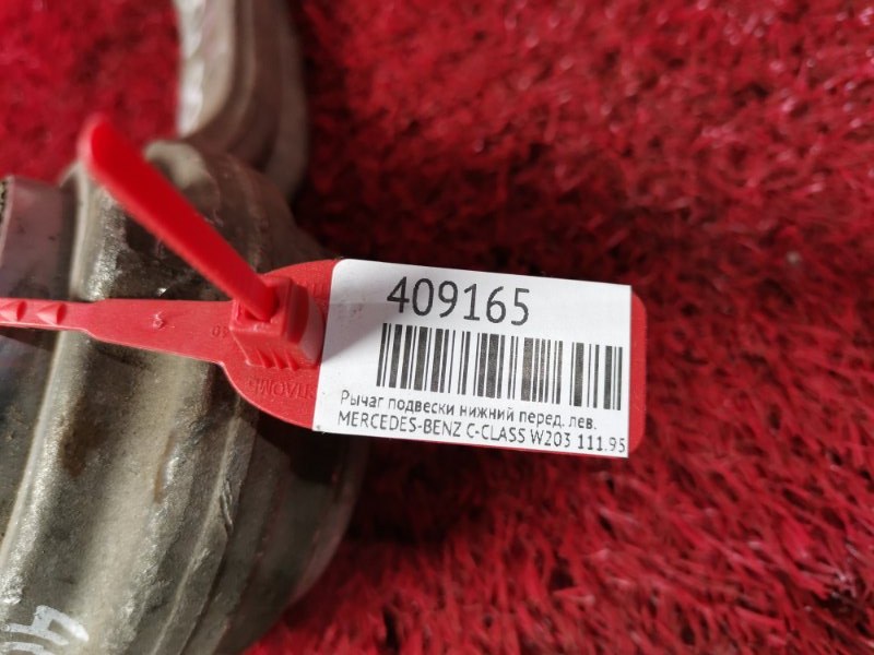 Рычаг подвески нижний, 1900 рублей, Солонцы