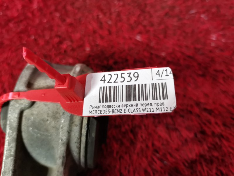 Рычаг подвески верхний, 1500 рублей, Солонцы