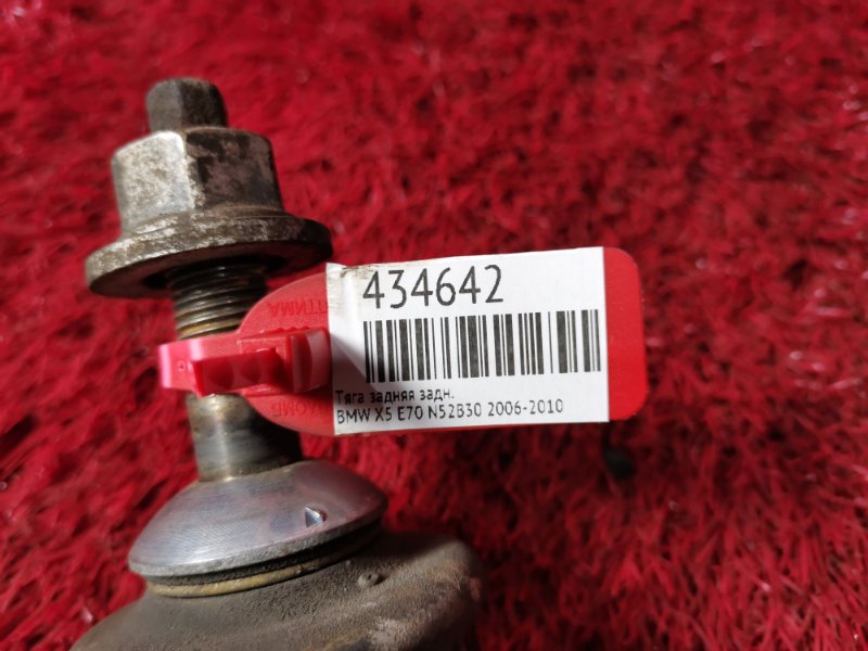 Тяга задняя, 6000 рублей, Солонцы