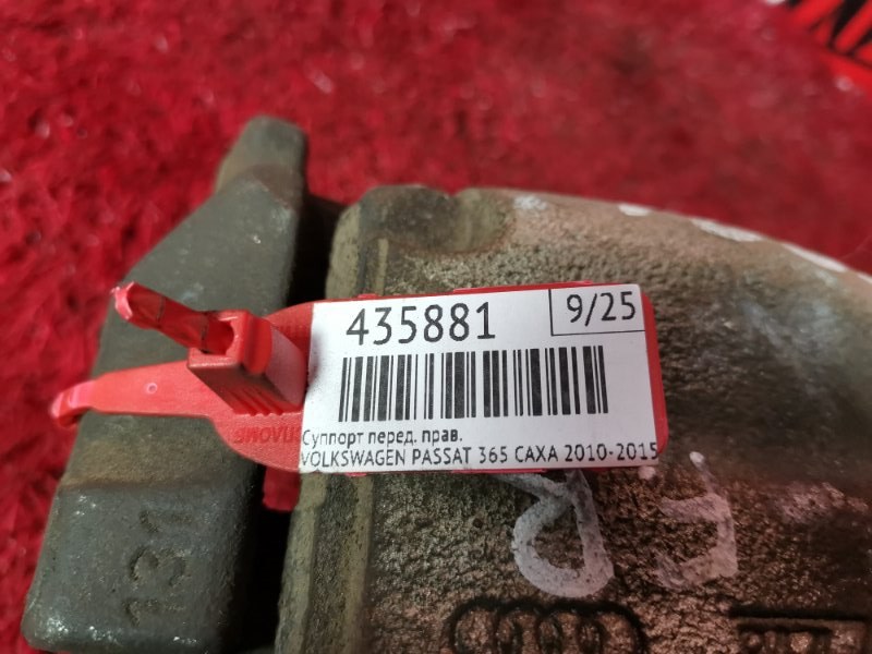 Суппорт, 700 рублей, Солонцы