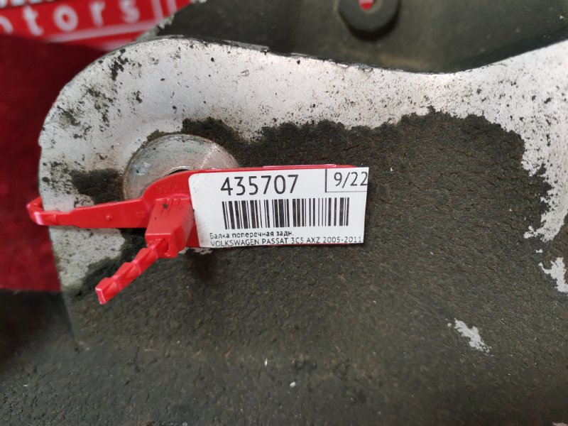 Балка поперечная, 7800 рублей, Солонцы