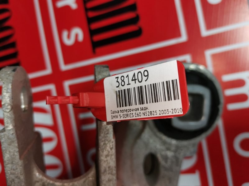 Балка поперечная, 1800 рублей, Солонцы