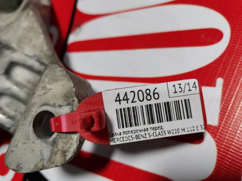 Балка поперечная, 1800 рублей, Солонцы