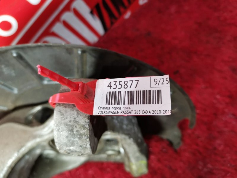 Ступица, 2300 рублей, Солонцы