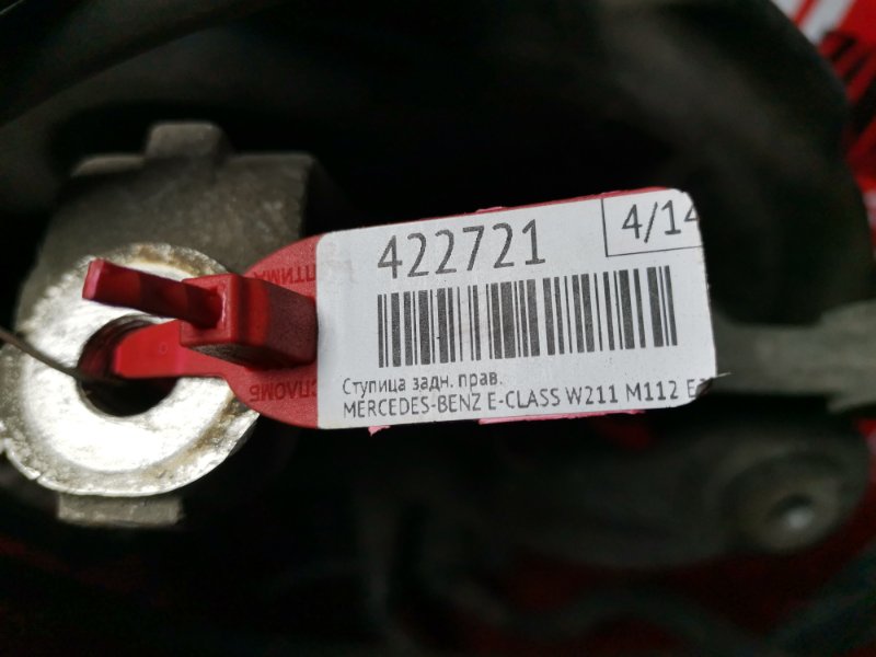 Ступица, 4200 рублей, Солонцы