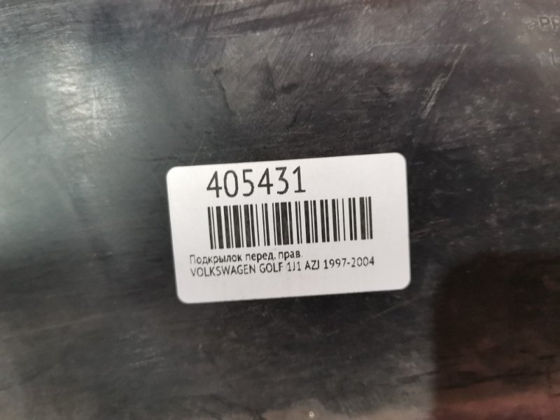 Подкрылок, 2400 рублей, Солонцы