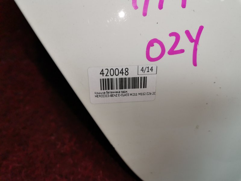 Крышка багажника, 5500 рублей, Солонцы