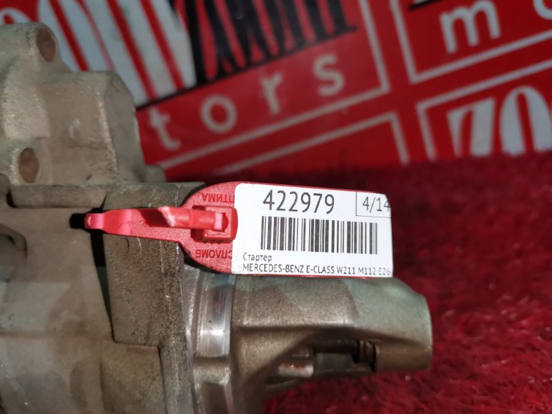 Стартер, 4100 рублей, Солонцы