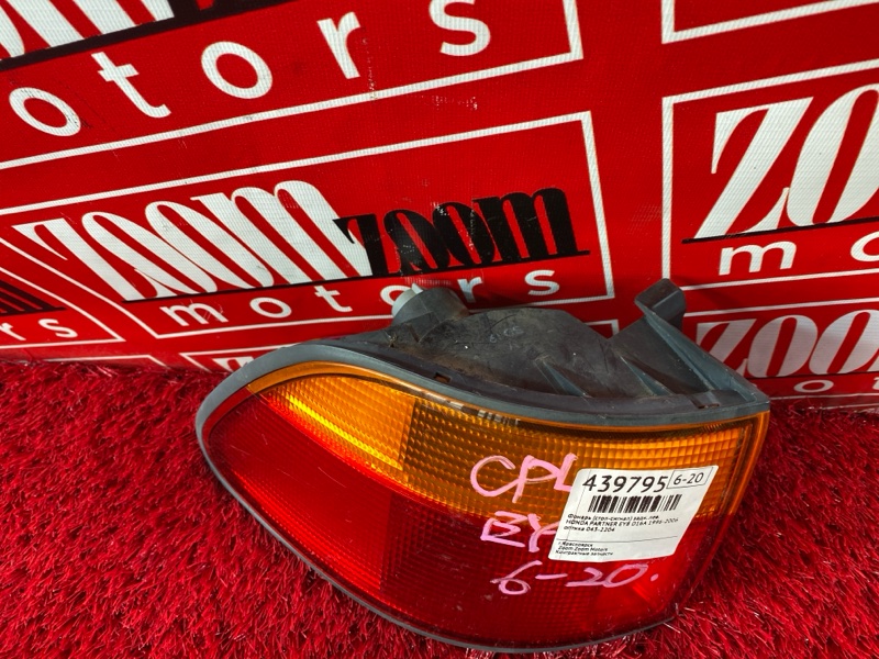 Фонарь (Стоп-сигнал), 800 рублей, Солонцы