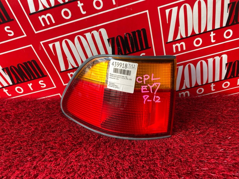 Фонарь (Стоп-сигнал), 800 рублей, Солонцы