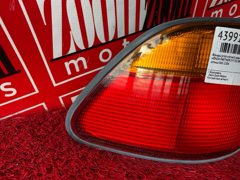 Фонарь (Стоп-сигнал), 800 рублей, Солонцы