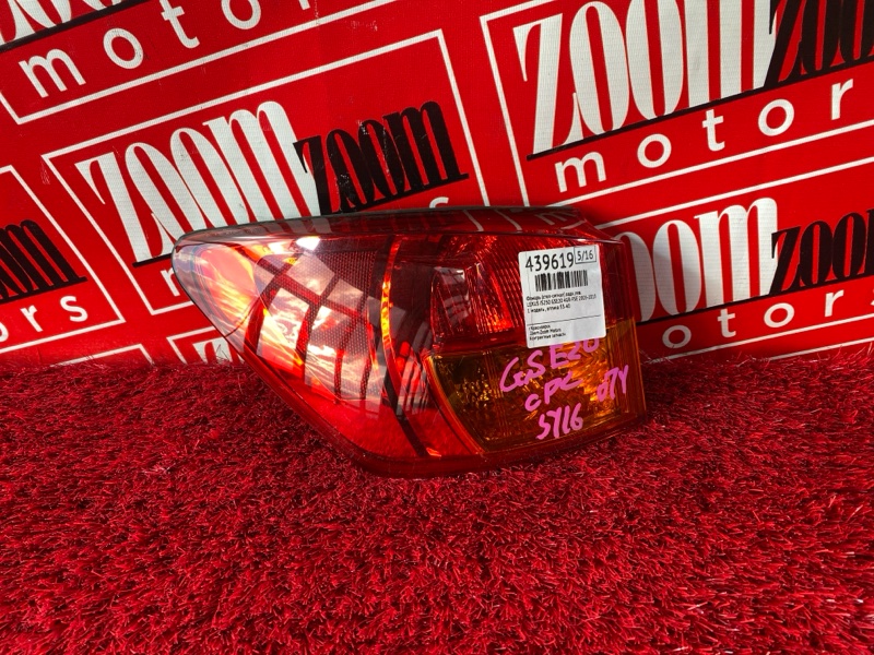 Фонарь (Стоп-сигнал), 2400 рублей, Солонцы