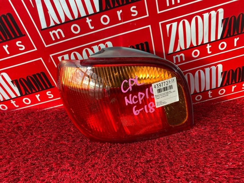 Фонарь (Стоп-сигнал), 1000 рублей, Солонцы