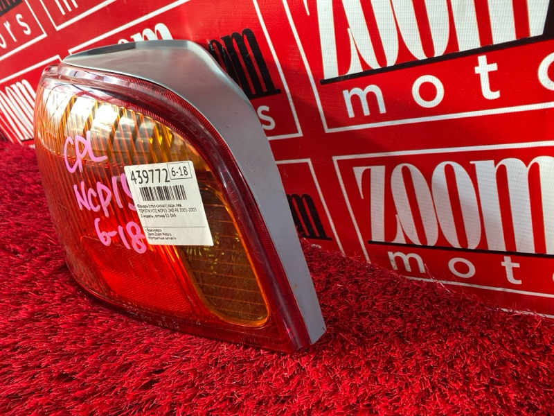 Фонарь (Стоп-сигнал), 1000 рублей, Солонцы