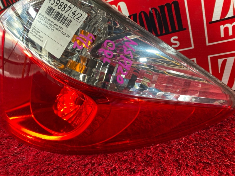 Фонарь (Стоп-сигнал), 1800 рублей, Солонцы