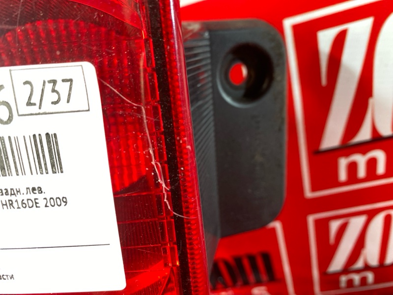 Фонарь (Стоп-сигнал), 5700 рублей, Солонцы