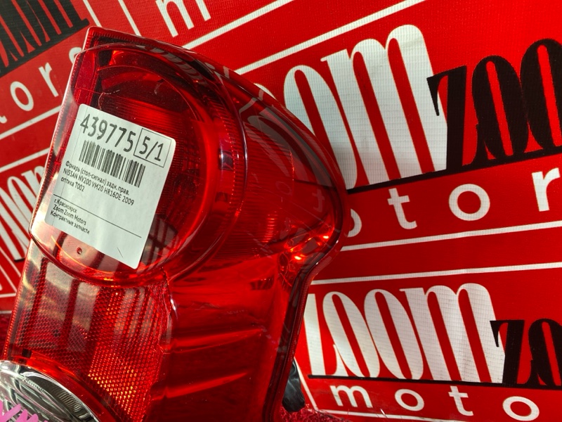 Фонарь (Стоп-сигнал), 5500 рублей, Солонцы