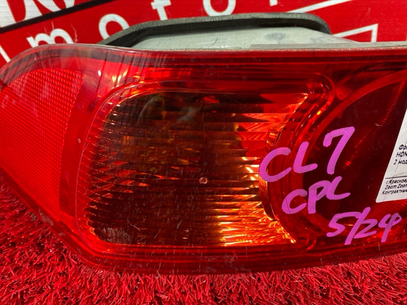 Фонарь (Стоп-сигнал), 6700 рублей, Солонцы