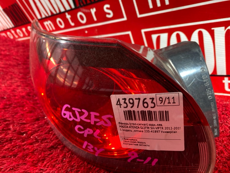 Фонарь (Стоп-сигнал), 3400 рублей, Солонцы