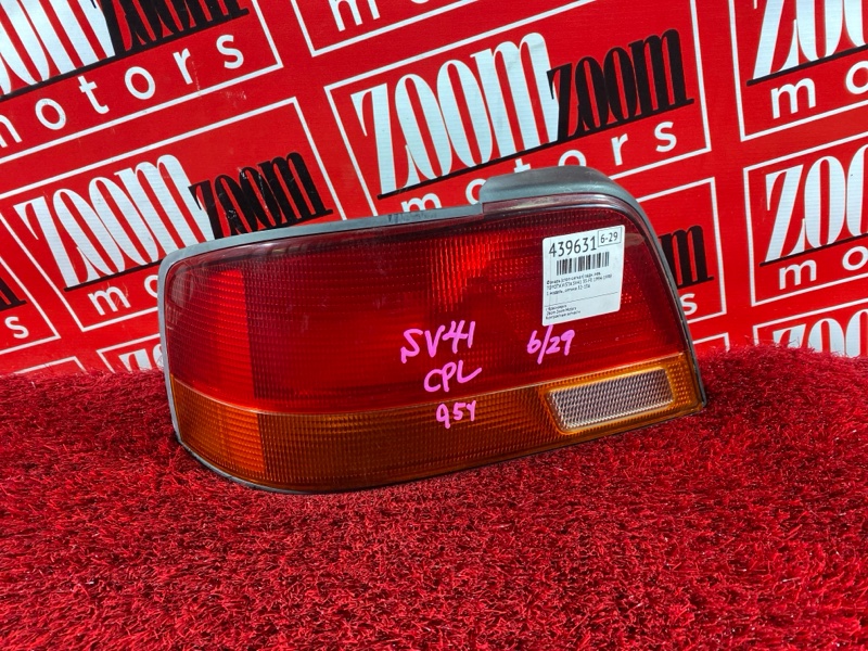 Фонарь (Стоп-сигнал), 4300 рублей, Солонцы