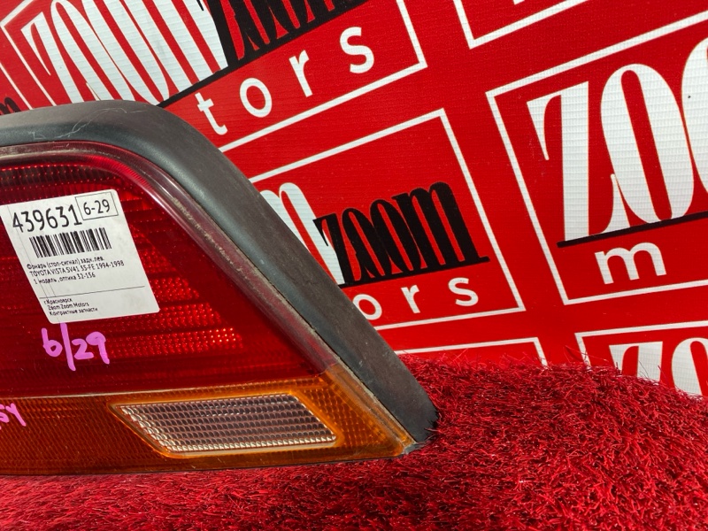 Фонарь (Стоп-сигнал), 4300 рублей, Солонцы